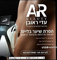 הסרת שיער בלייזר מאושר לנערות מגיל 9