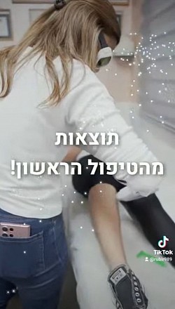 מאושר במשרד הבריאות