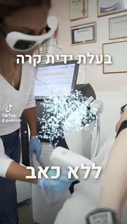 ללא כאב